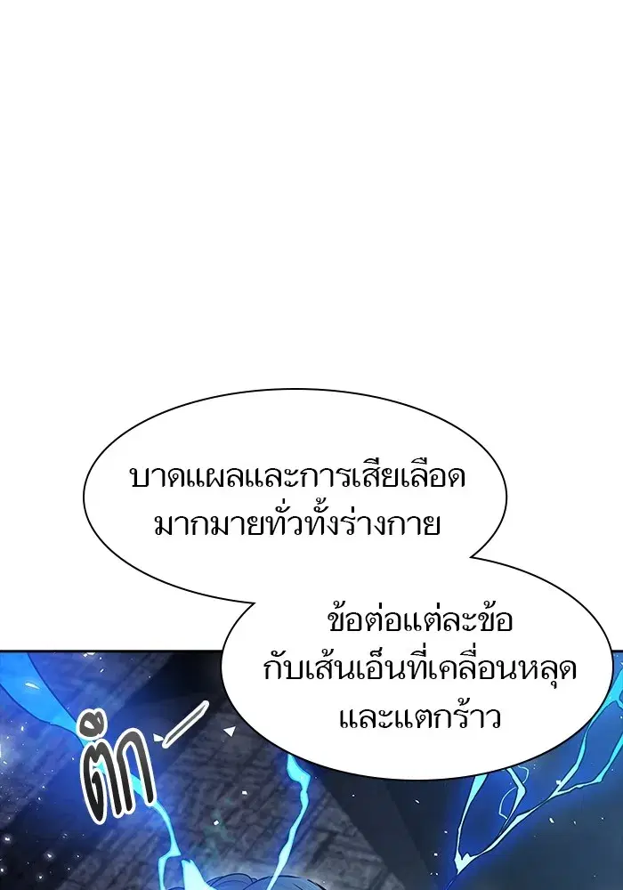 Tower of God ตอนที่ 624 หน้า 23