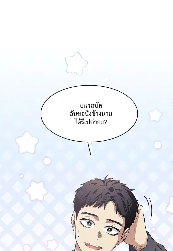 JAKDU ตอนที่ 39 หน้า 77