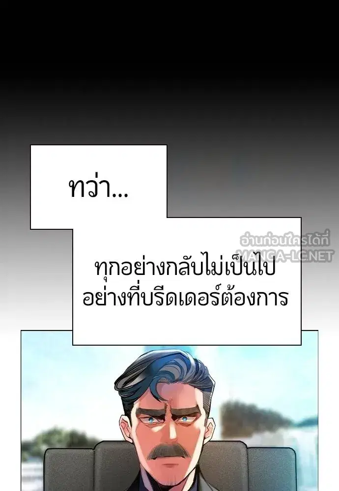 Jungle Juice ตอนที่ 140 หน้า 19