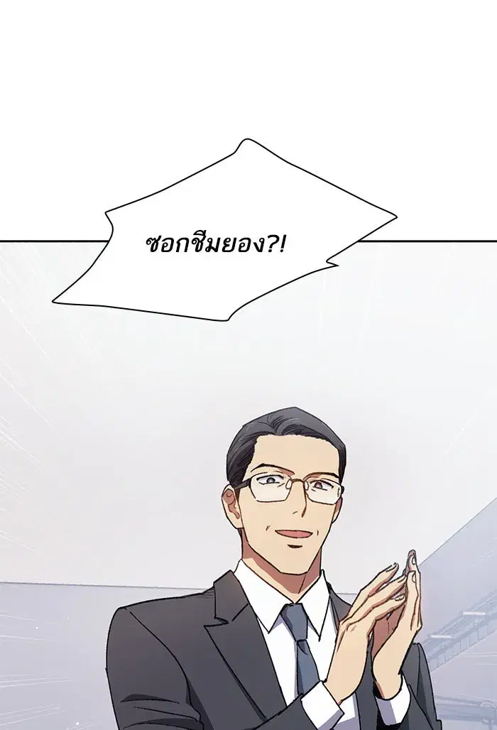The S-Classes That I Raised (My S-Class Hunters) ตอนที่ 26 หน้า 31