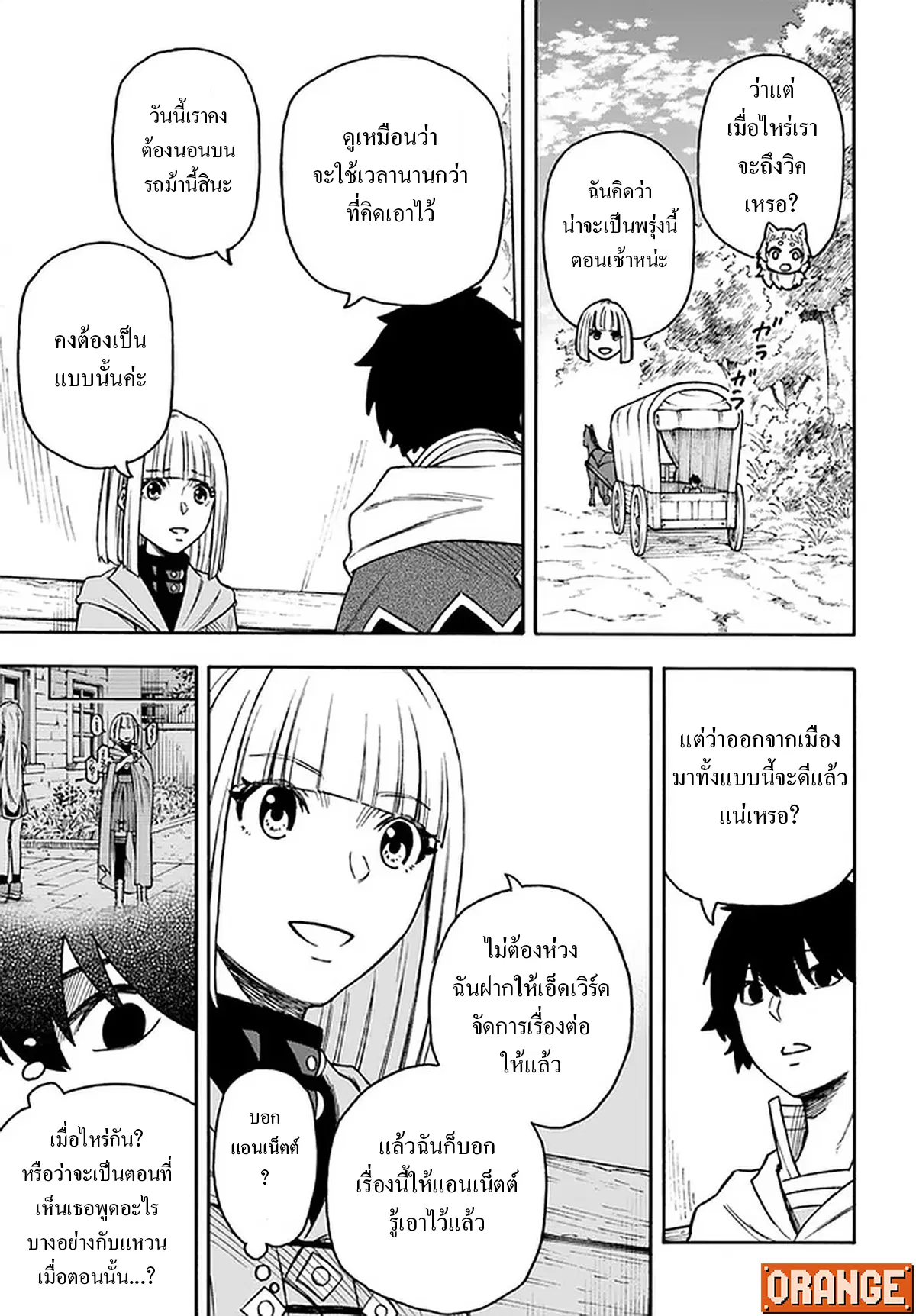 Nito no Taidana Isekai Shoukougun – กลุ่มอาการต่างโลกที่เกียจคร้านของนิโตะ ตอนที่ 15.2 หน้า 10