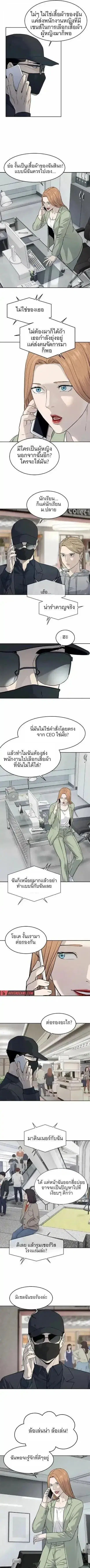 God of Blackfield ตอนที่ 209 หน้า 9
