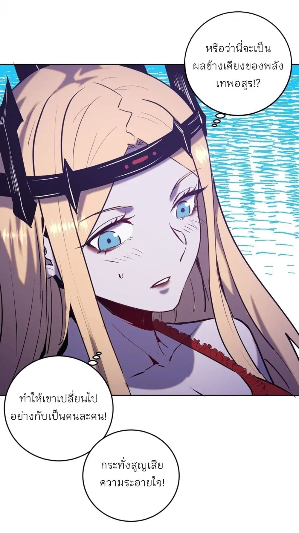 King Star Emperor ตอนที่ 176 หน้า 25