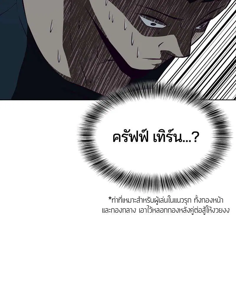 The Boy of Death ตอนที่ 27 หน้า 155