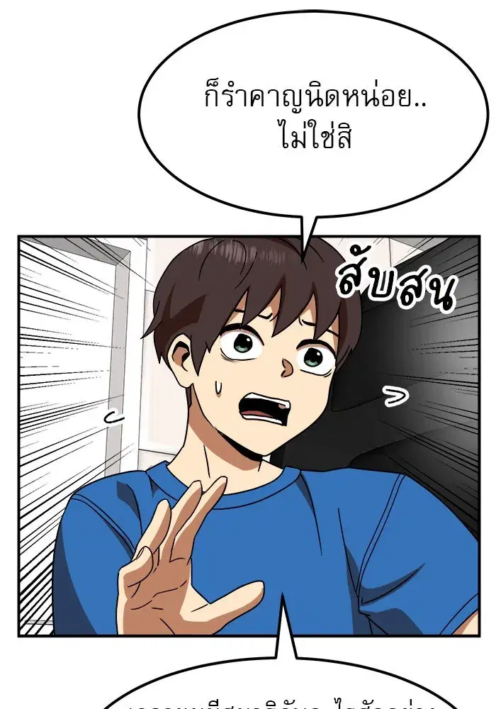 Double Click ตอนที่ 55 หน้า 31