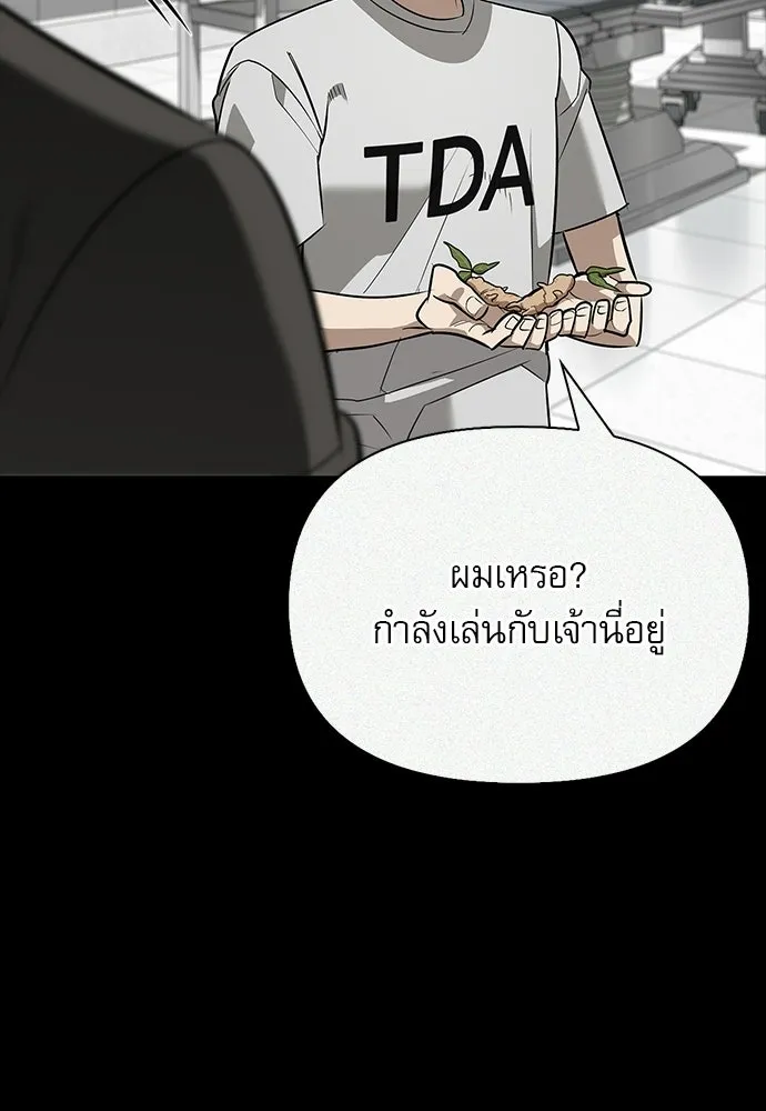 S-Class Hunter Heals with Monsters ฮันเตอร์ ระดับแกร่งกับฟาร์มมอนสเตอร์สุดป่วน ตอนที่ 47 หน้า 49