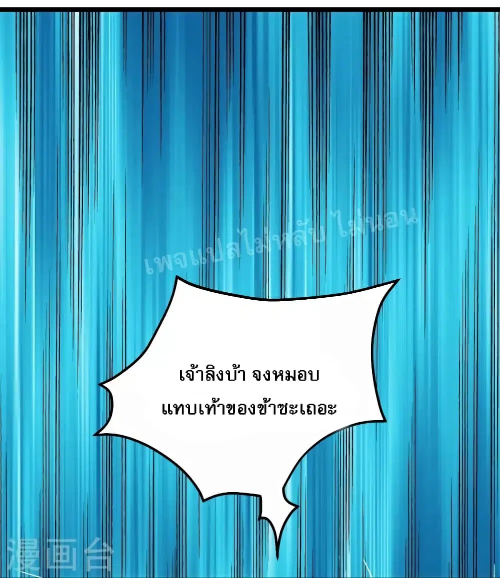 My Harem is All Female Students ตอนที่ 62 หน้า 13