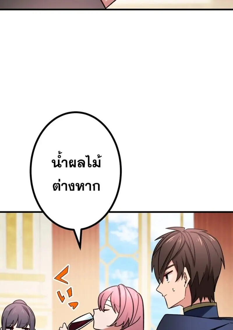 The Strongest Assassin Gets Transferred To Another World With His Whole Class ตอนที่ 52 หน้า 28