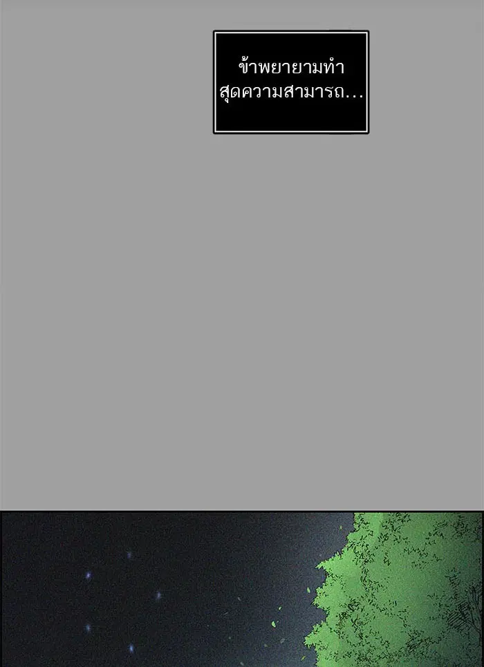Tower of God ตอนที่ 496 หน้า 183