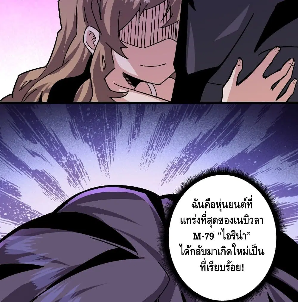 King Account at the Start ตอนที่ 38 หน้า 46