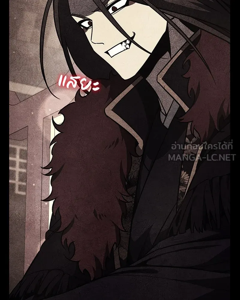 I Reincarnated As The Crazed Heir เกิดอีกทีเป็นว่าที่ประมุขลัทธิมาร ตอนที่ 124 หน้า 240