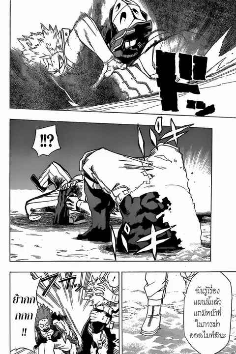 Boku no Hero Academia ตอนที่ 18 หน้า 15