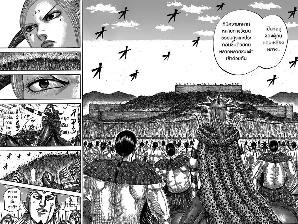 Kingdom ตอนที่ 527 หน้า 16