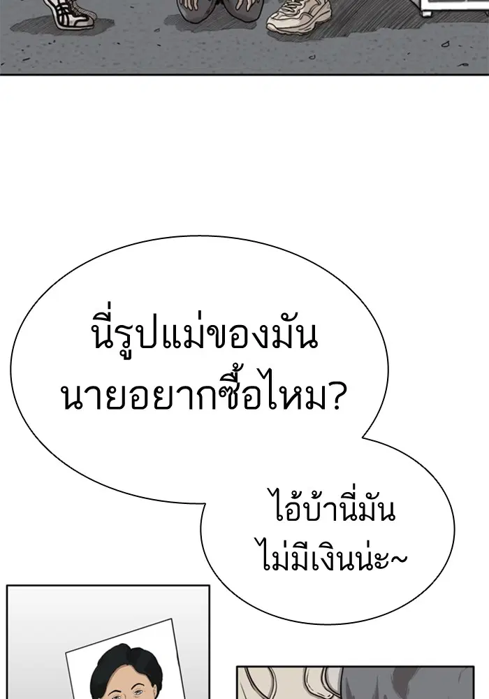 Bad Guy ตอนที่ 1 หน้า 10