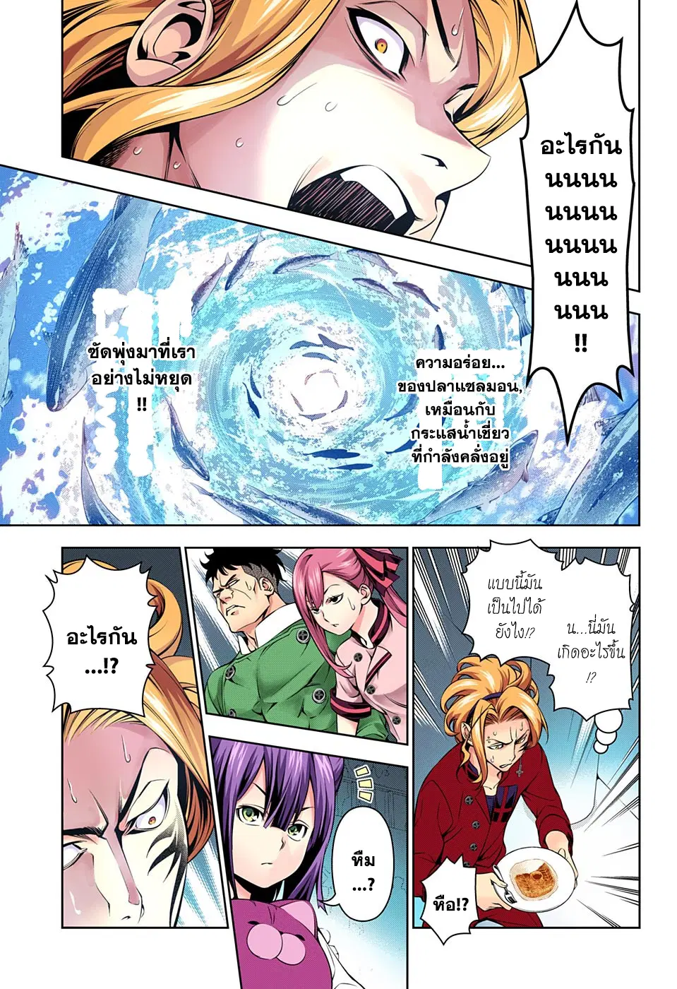 Shokugeki no Soma ตอนที่ 158 หน้า 17