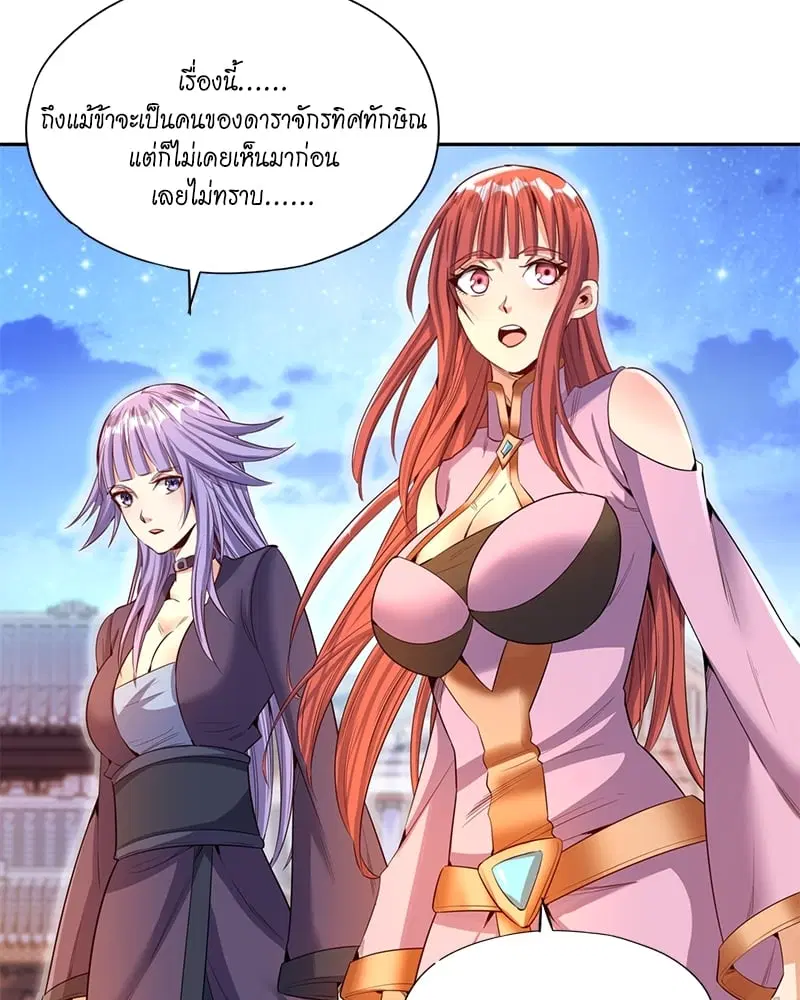 The Time of Rebirth ตอนที่ 82 หน้า 44
