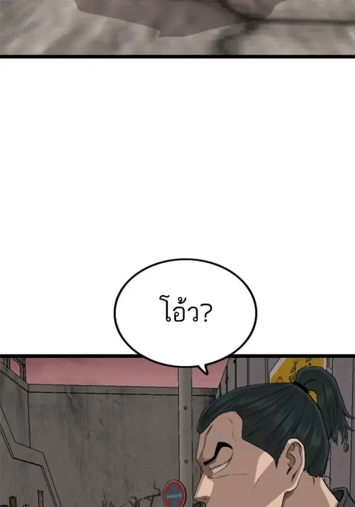 Bad Guy ตอนที่ 232 หน้า 106
