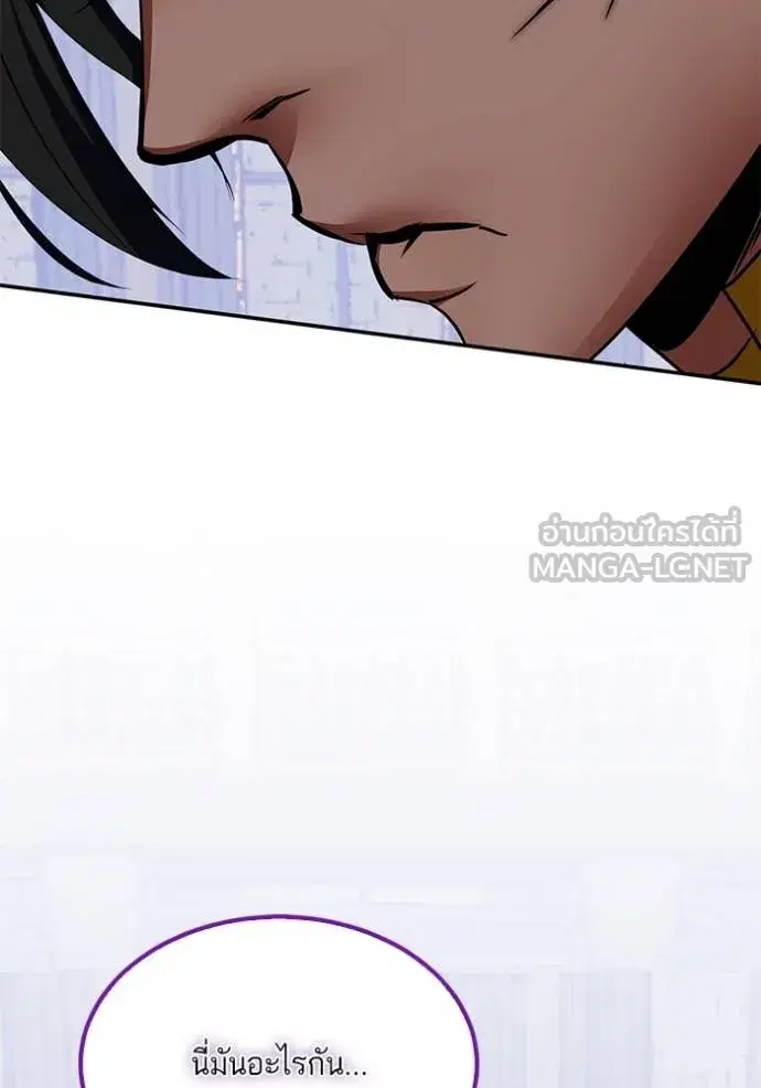 Return to Player ตอนที่ 177 หน้า 140