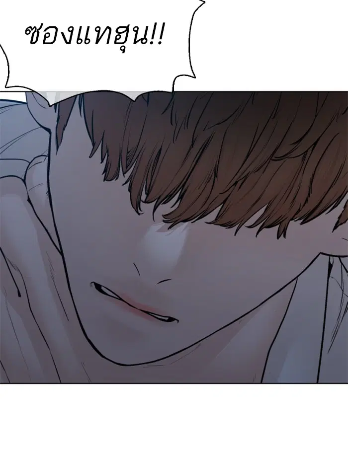 How to Fight ตอนที่ 92 หน้า 160