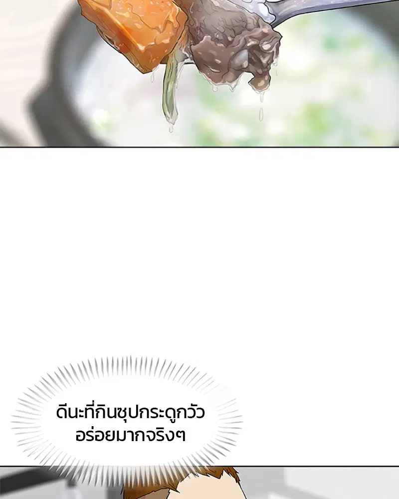 Kitchen Soldier ตอนที่ 42 หน้า 19