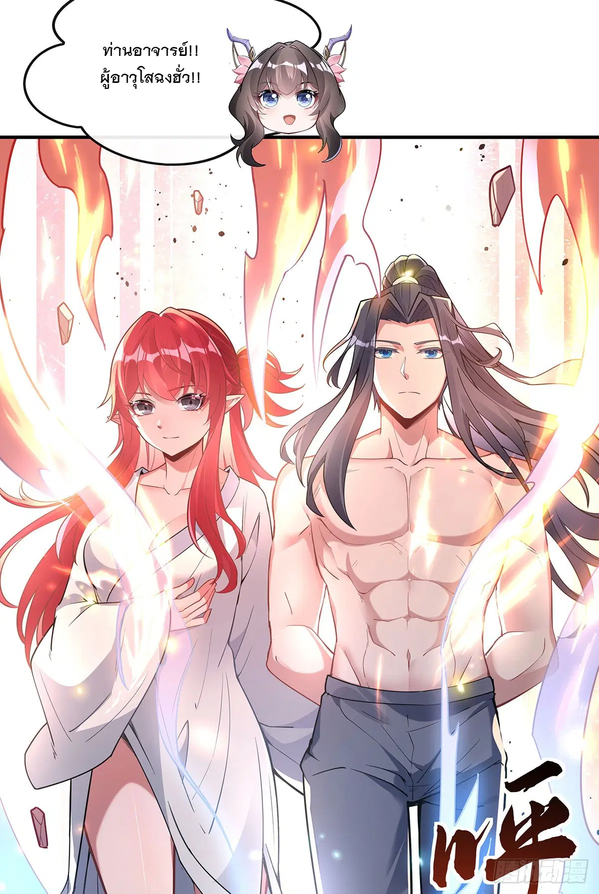 My Female Disciples are all Future Masters of the Heavens ตอนที่ 158 หน้า 47