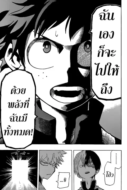 Boku no Hero Academia ตอนที่ 23 หน้า 18