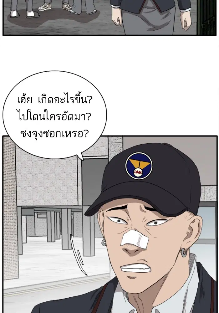 Bad Guy ตอนที่ 21 หน้า 124