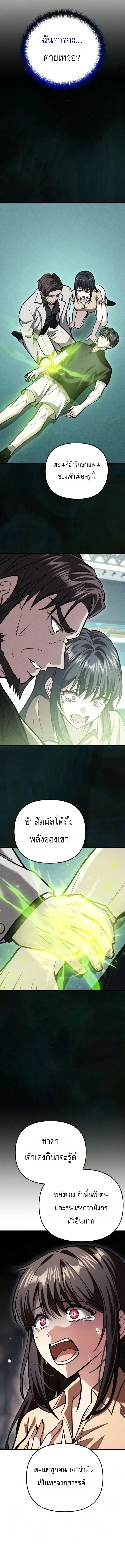My Dragon Girlfriend Has Returned – แฟนสาวมังกรกลับมาแล้ว ตอนที่ 7 หน้า 13