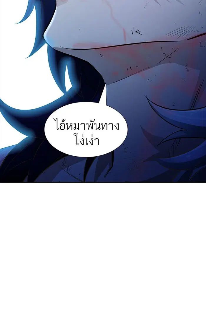 Tower of God ตอนที่ 547 หน้า 31