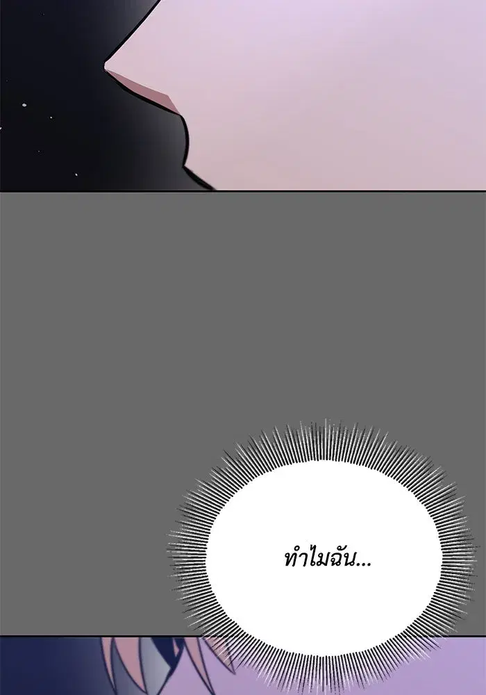 The Lazy Lord Masters the Sword ตอนที่ 111 หน้า 77