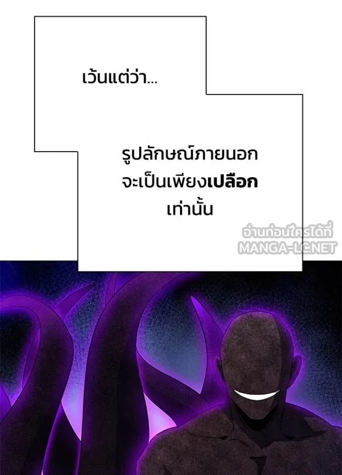 Night of the Ogre ตอนที่ 87 หน้า 7