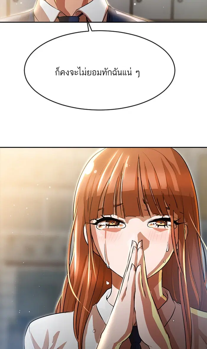 Random Chat ตอนที่ 255 หน้า 146