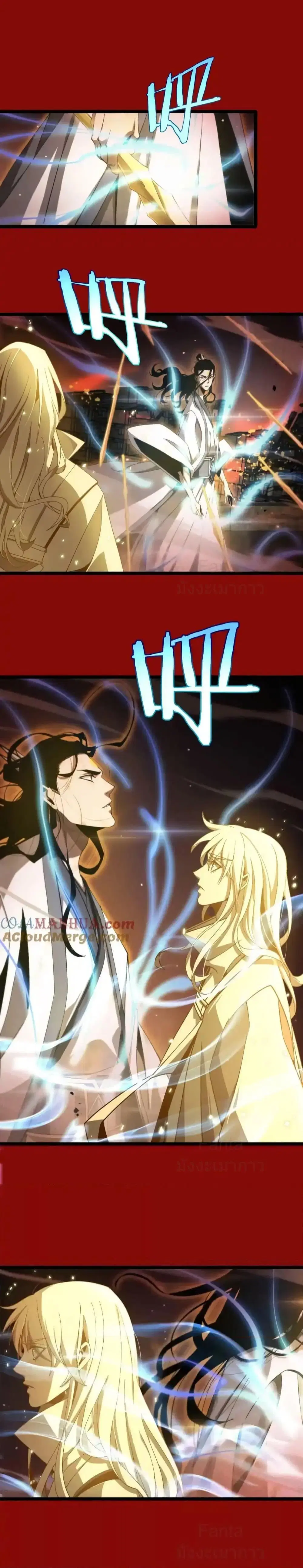 World’s Apocalypse Online ตอนที่ 225 หน้า 12