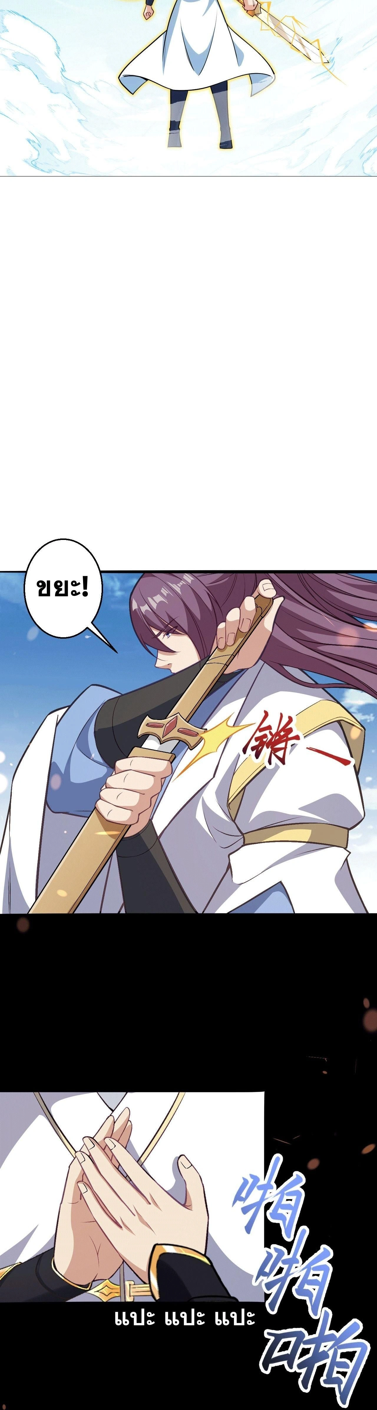 Against the Gods ตอนที่ 631 หน้า 12