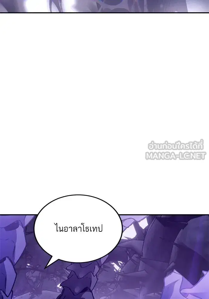 Return to Player ตอนที่ 164 หน้า 144