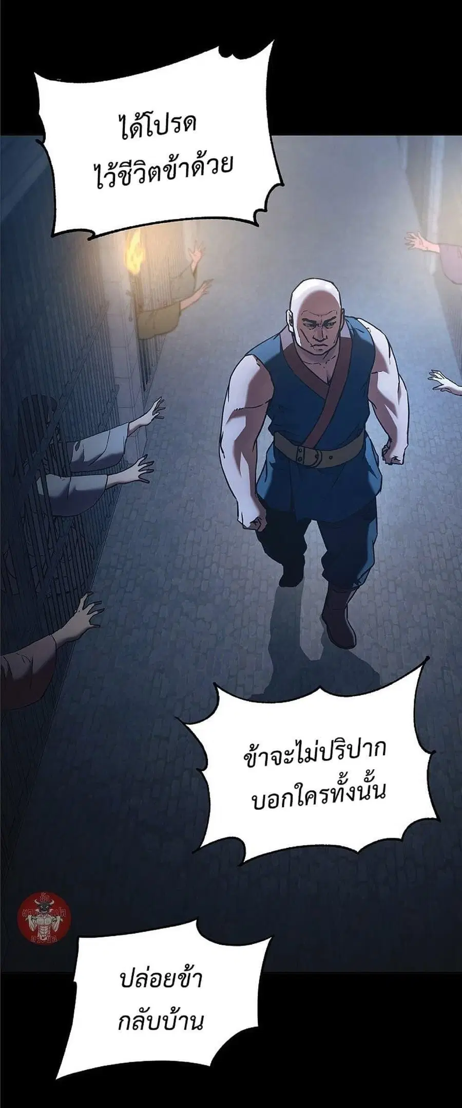 The Reborn Ranker Chronicles ตอนที่ 32 หน้า 32