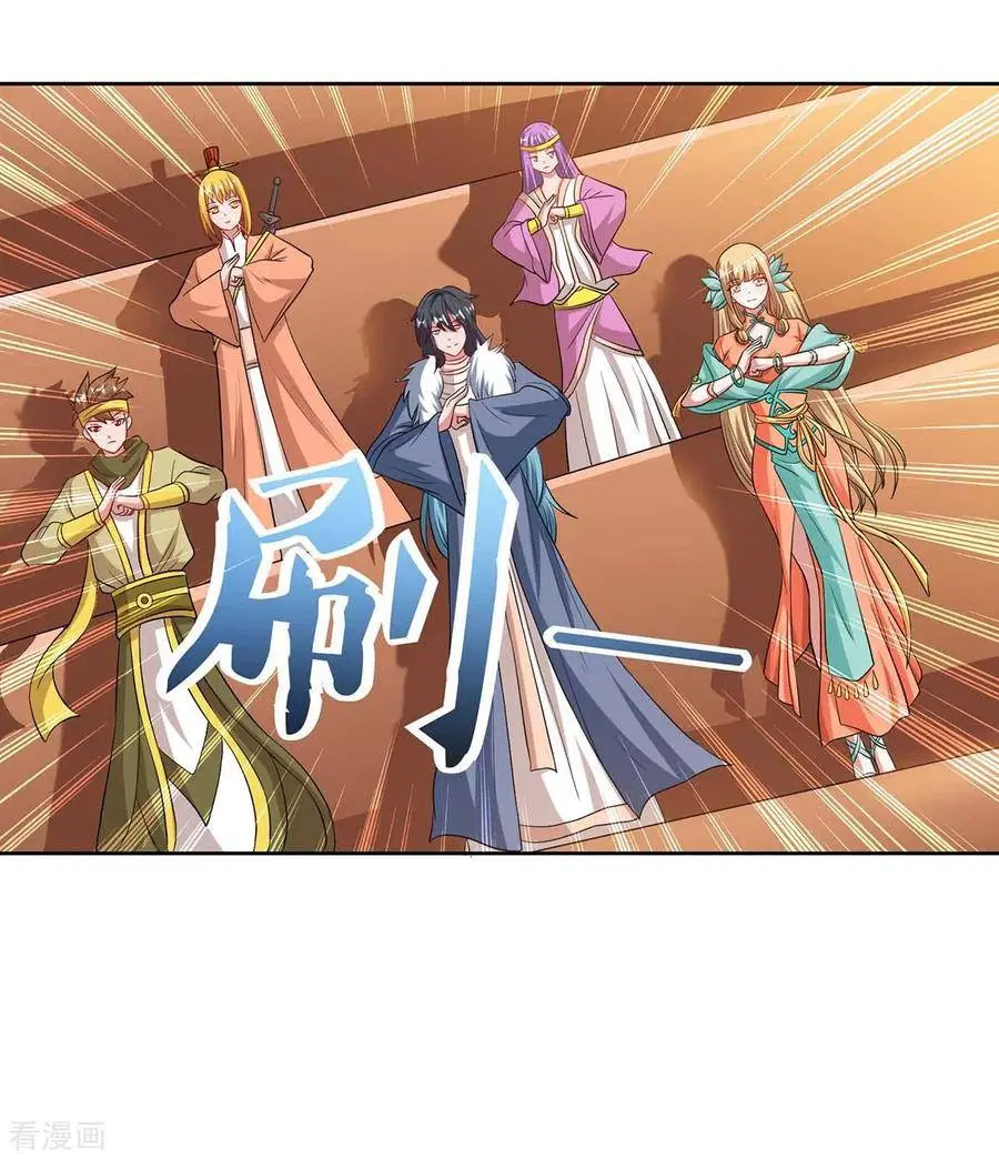 Reborn 80,000 years ตอนที่ 103 หน้า 8