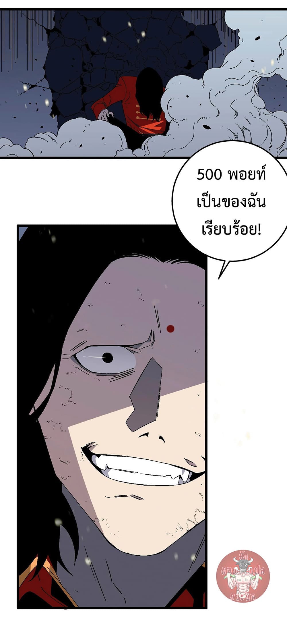 Your Talent is Mine พรสวรรค์นายฉันขอนะ ตอนที่ 10 หน้า 12