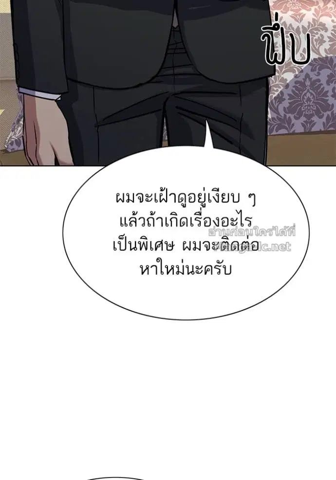 Reborn Rich ตอนที่ 121 หน้า 63