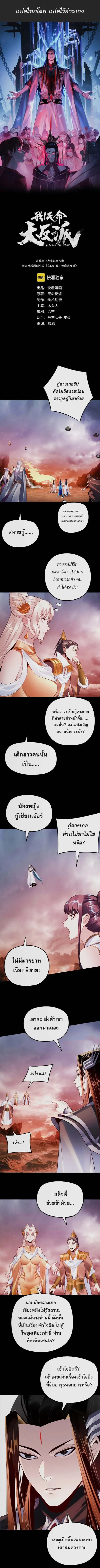 Villain is here ตอนที่ 182 หน้า 1