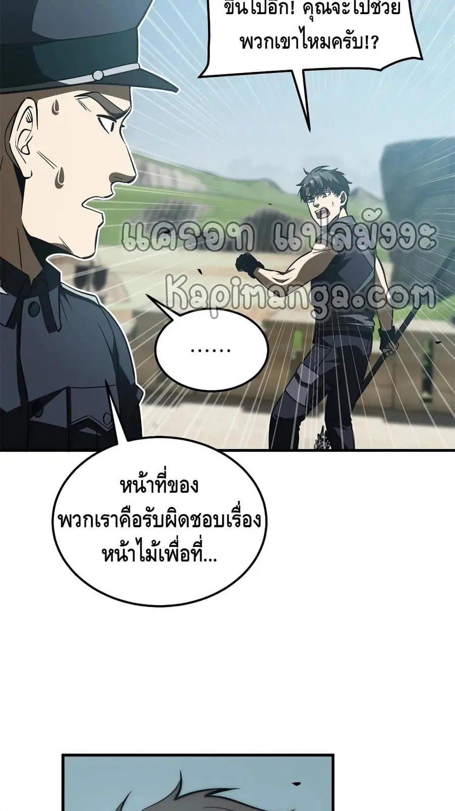 Global Martial Arts ตอนที่ 149 หน้า 44