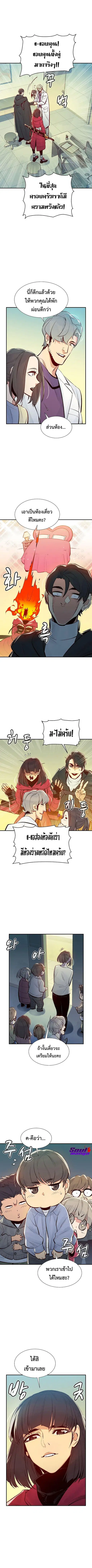 The Lone Necromancer ตอนที่ 68 หน้า 9