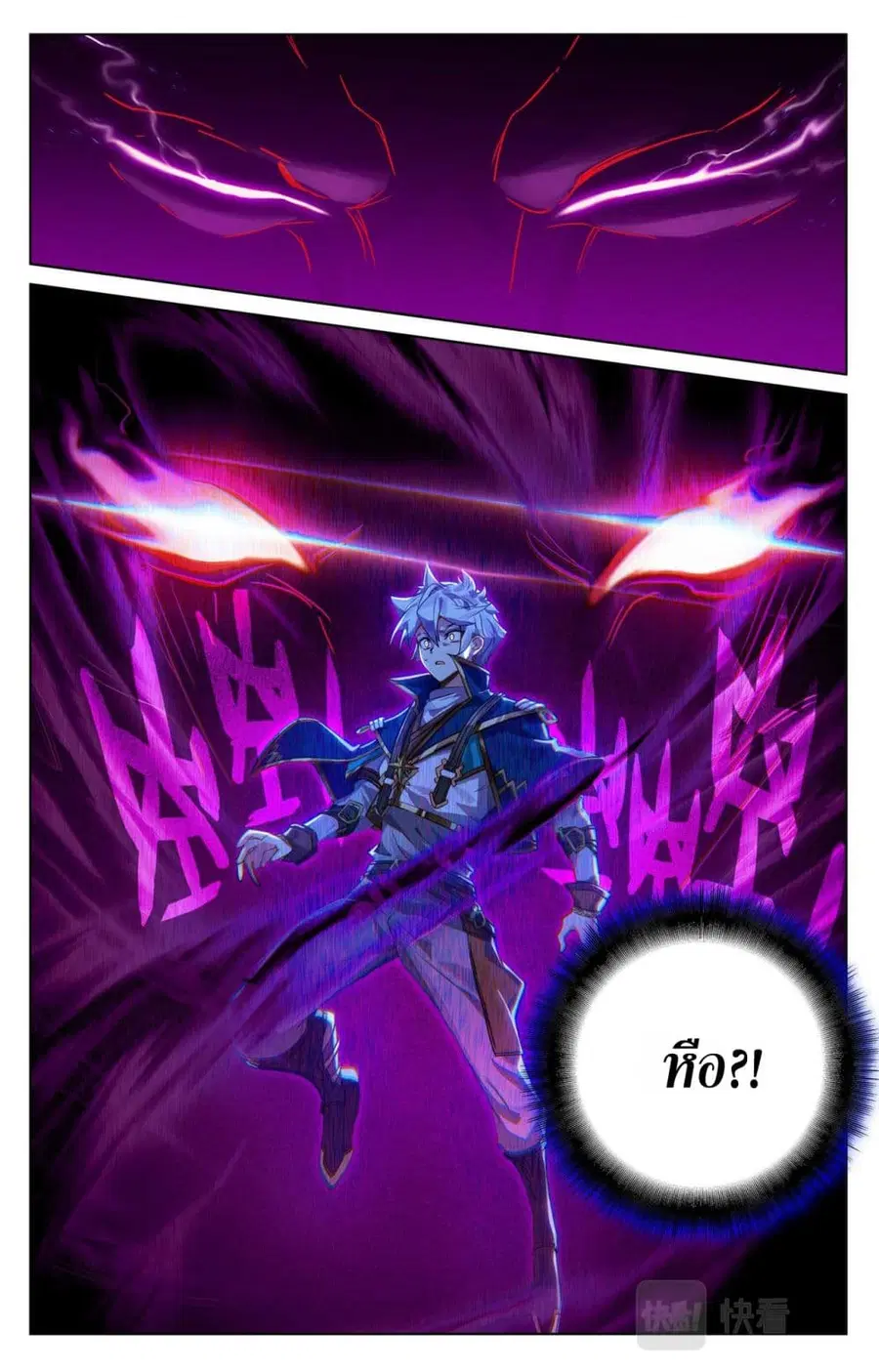Absolute Resonance ตอนที่ 153 หน้า 6