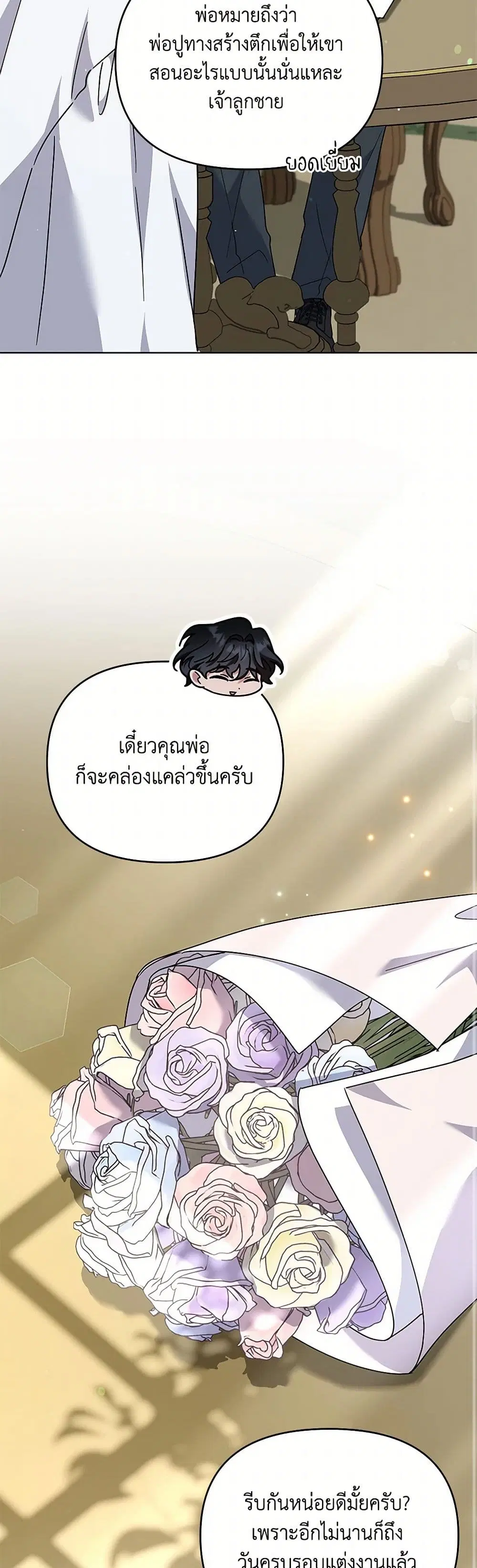 What It Means to Be You ตอนที่ 163 หน้า 8