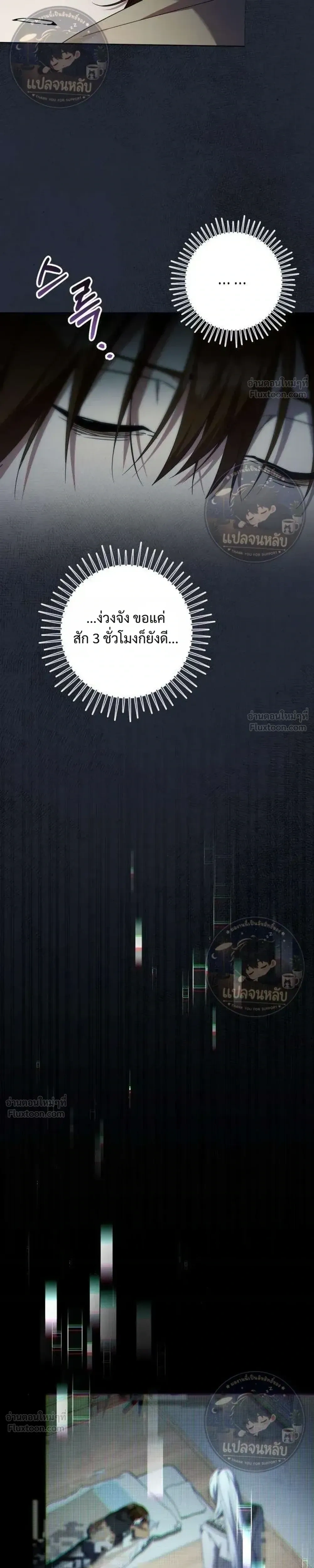 Became the Owner of a Poor Estate – จู่ๆ ก็กลายเป็นลอร์ดในดินแดนสุดยาจก ตอนที่ 1 หน้า 13