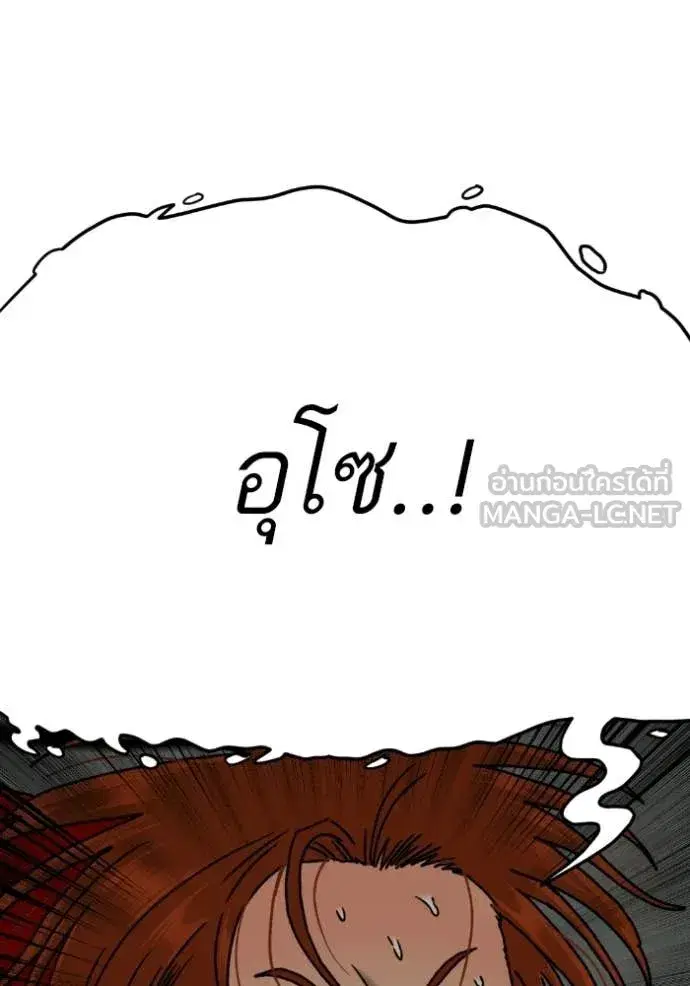 Bad Guy ตอนที่ 290 หน้า 6