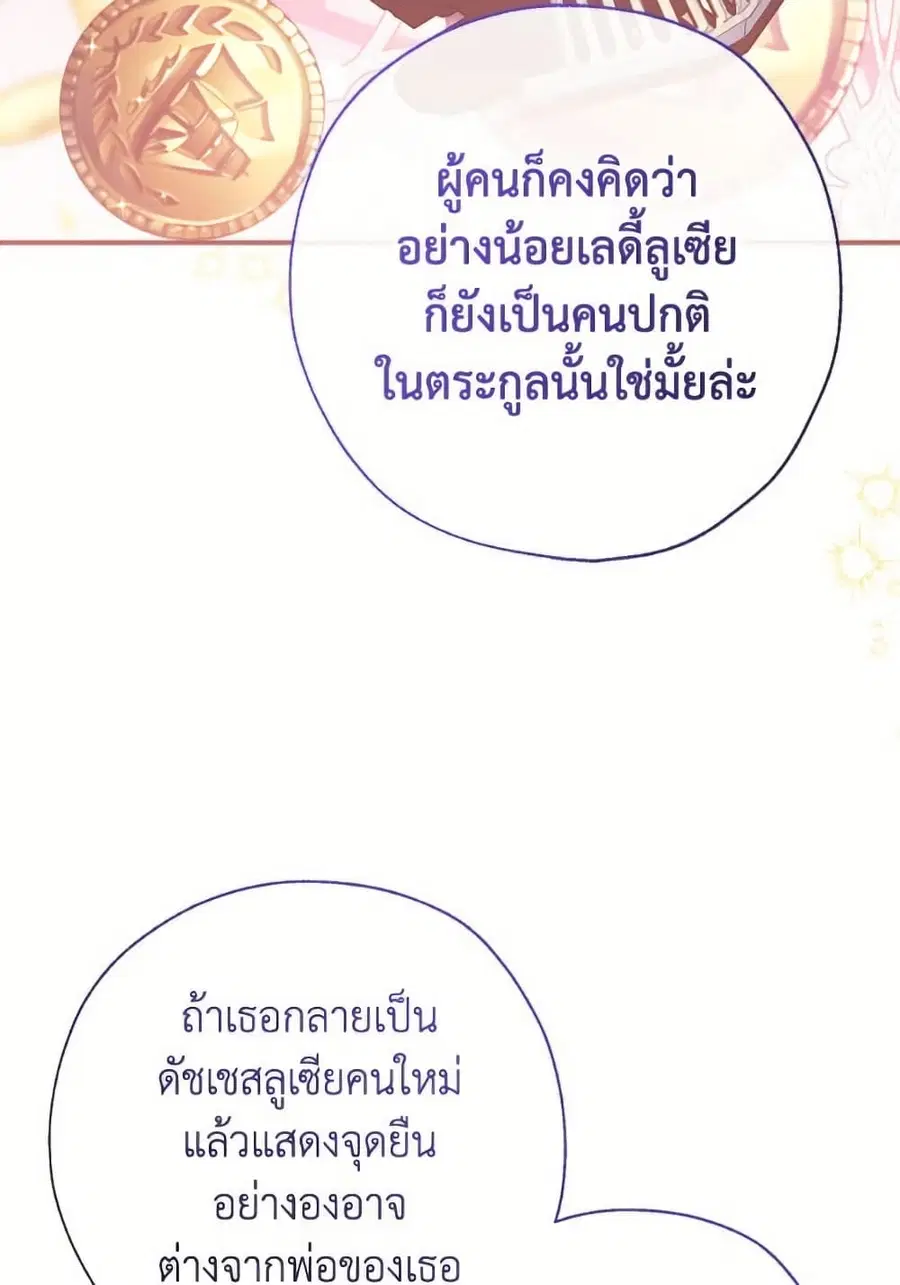Can We Become a Family? ตอนที่ 139 หน้า 37
