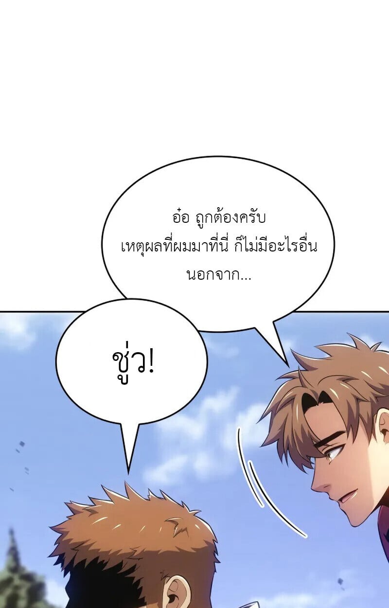 The Cold-Blooded Warrior ตอนที่ 37 หน้า 110