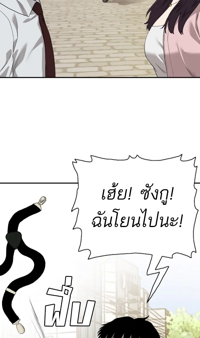 Bad Guy ตอนที่ 93 หน้า 39