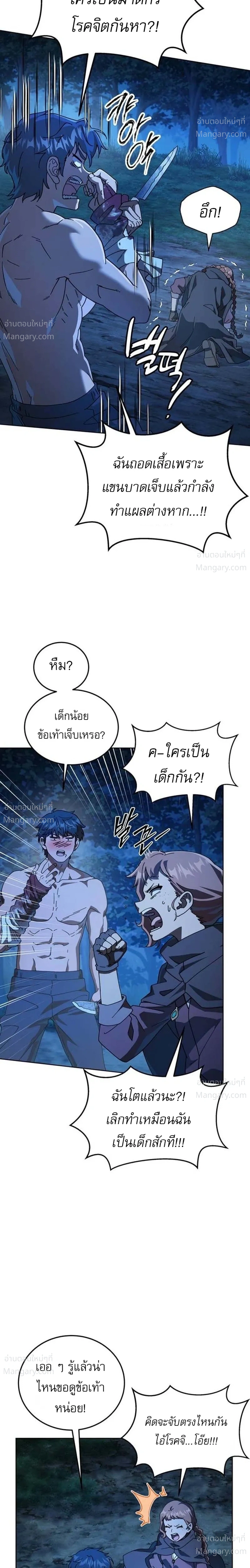 The Otherworldly Everything Store – ร้านสารพัดอย่างต่างโลก ตอนที่ 2 หน้า 2